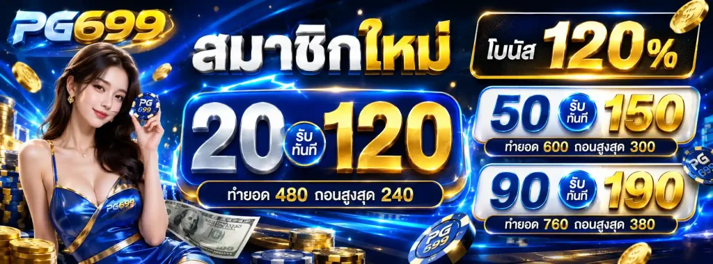 PGSTAR777เว็บไซต์