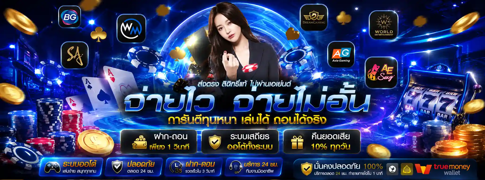 lotstar